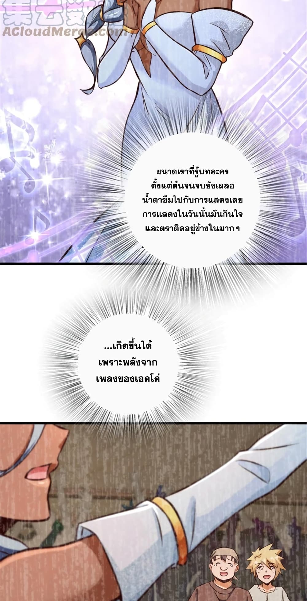 อ่านมังงะ Release That Witch ตอนที่ 332/7.jpg