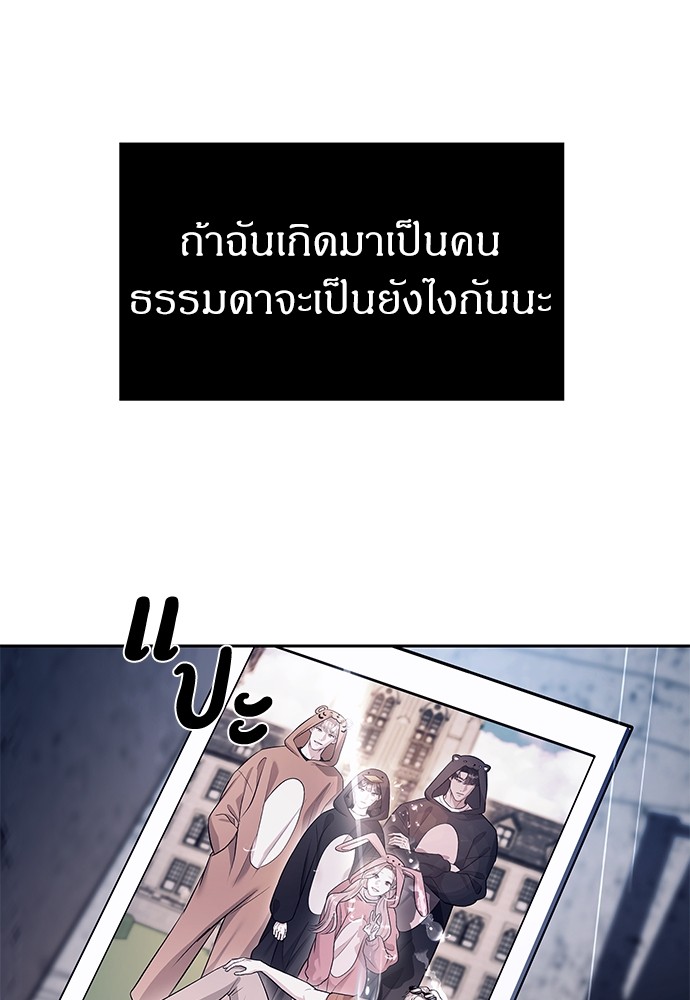 อ่านมังงะ Undercover! Chaebol High School ตอนที่ 47/73.jpg