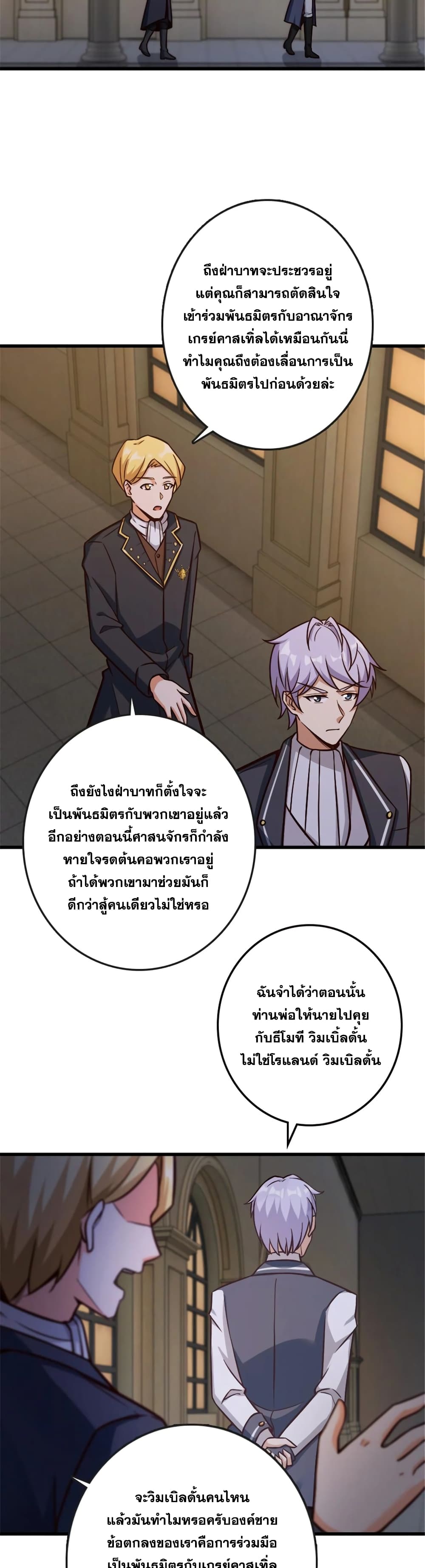 อ่านมังงะ Release That Witch ตอนที่ 329/7.jpg