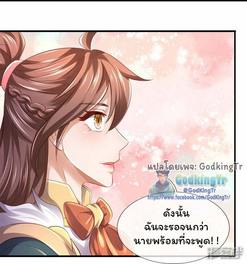 อ่านมังงะ Eternal god King ตอนที่ 265/7.jpg