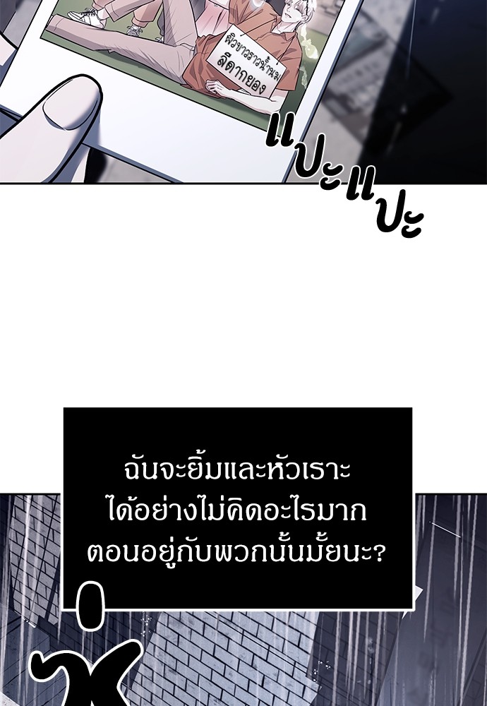 อ่านมังงะ Undercover! Chaebol High School ตอนที่ 47/74.jpg