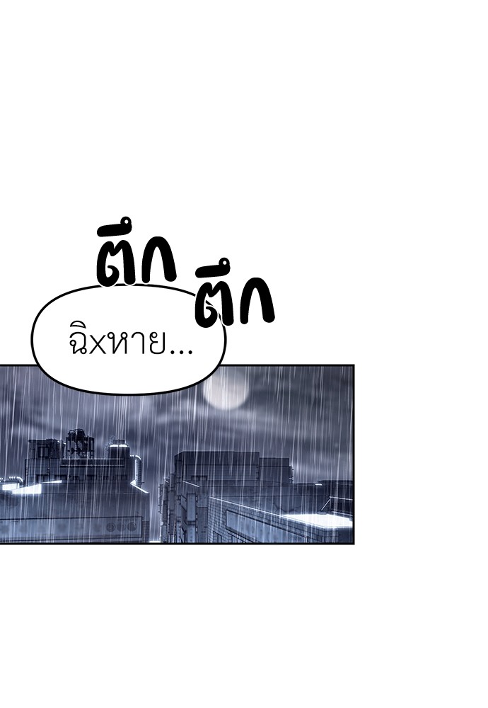 อ่านมังงะ Undercover! Chaebol High School ตอนที่ 47/76.jpg