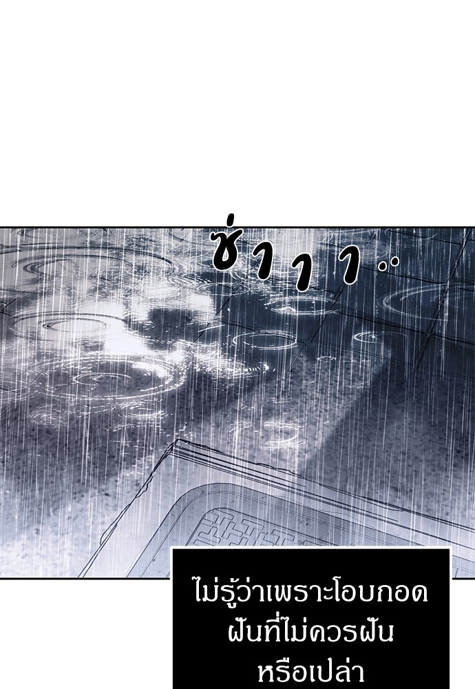 อ่านมังงะ Undercover! Chaebol High School ตอนที่ 47/77.jpg