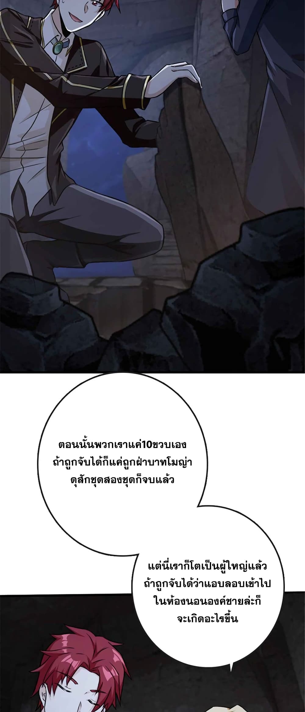 อ่านมังงะ Release That Witch ตอนที่ 333/7.jpg