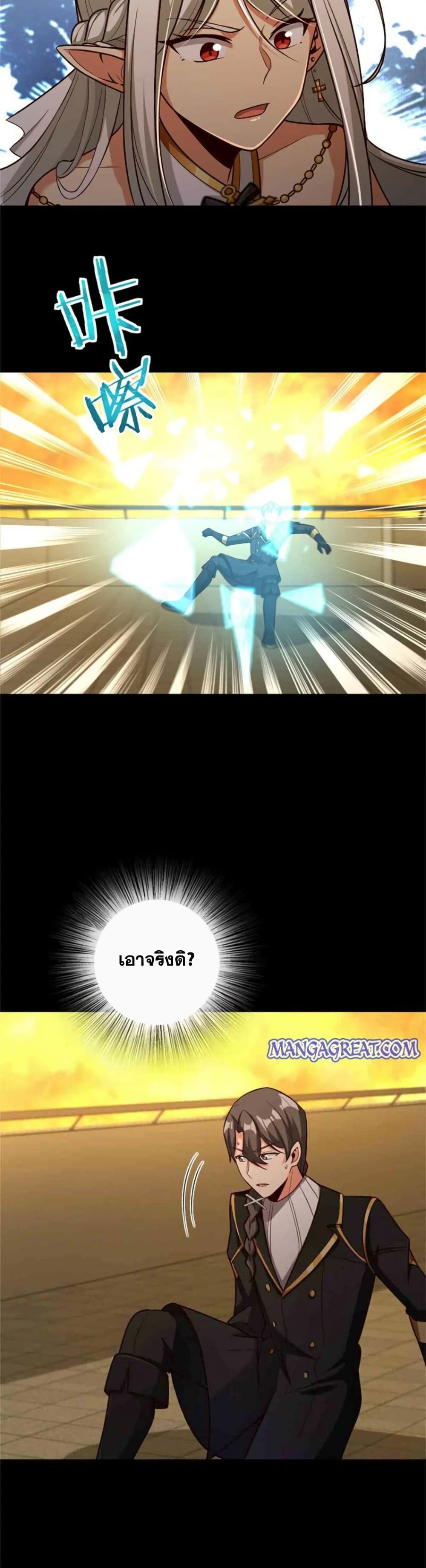 อ่านมังงะ Release That Witch ตอนที่ 354/7.jpg