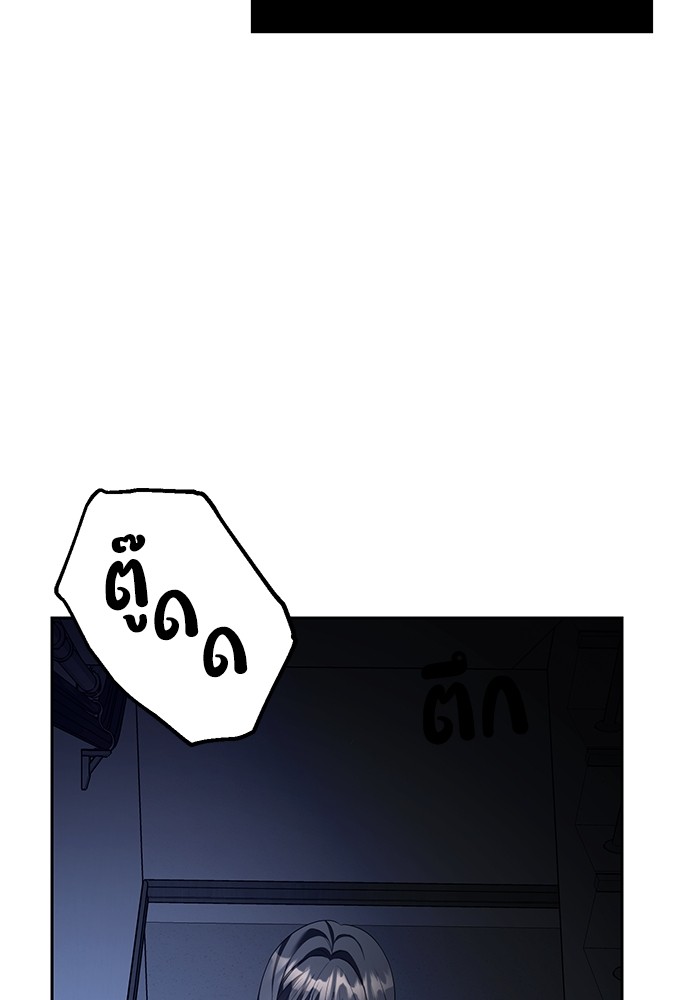 อ่านมังงะ Undercover! Chaebol High School ตอนที่ 47/78.jpg