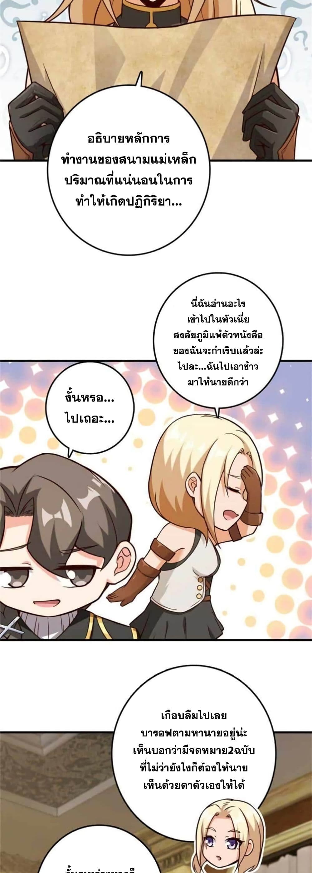 อ่านมังงะ Release That Witch ตอนที่ 364/7.jpg