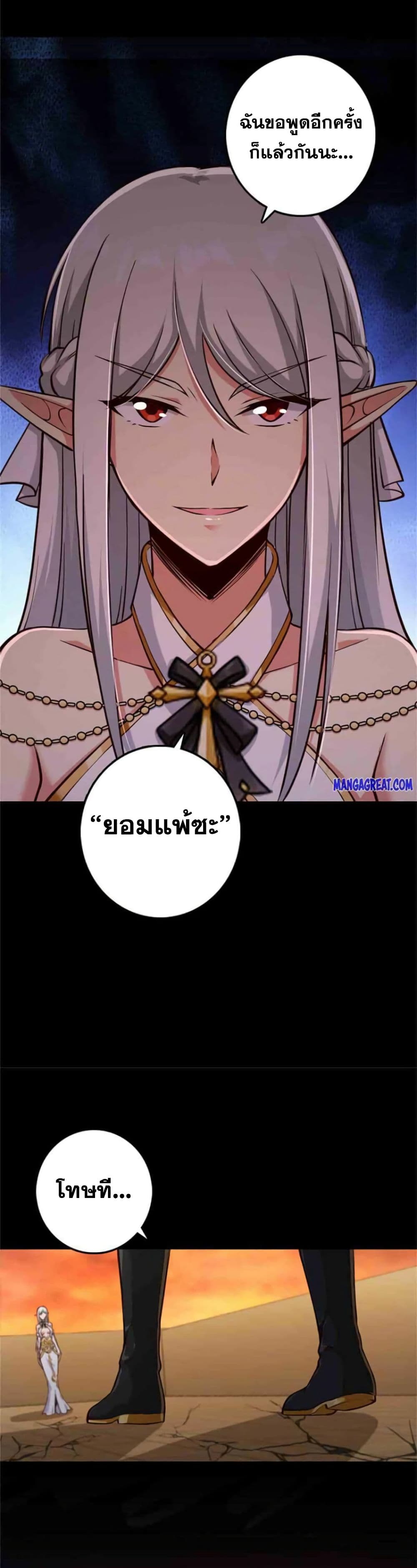 Release That Witch ตอนที่ 355 page 7