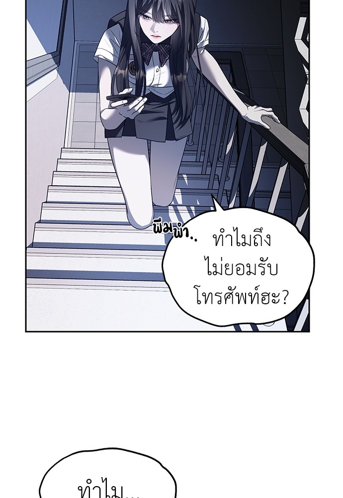 อ่านมังงะ Undercover! Chaebol High School ตอนที่ 47/79.jpg