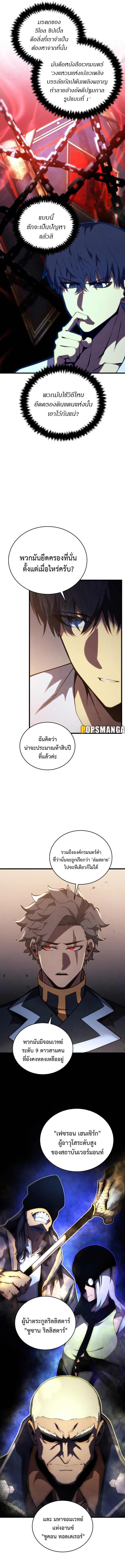 อ่านมังงะ Swordmaster’s Youngest Son ตอนที่ 118/7.jpg
