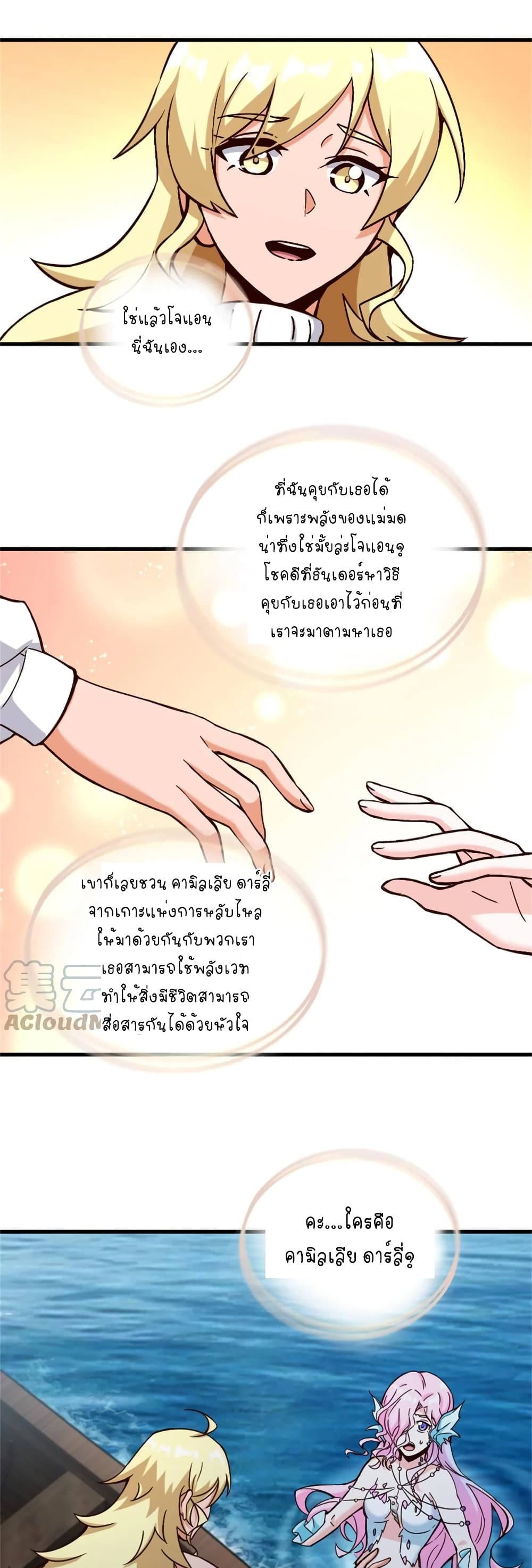 อ่านมังงะ Release That Witch ตอนที่ 328/7.jpg