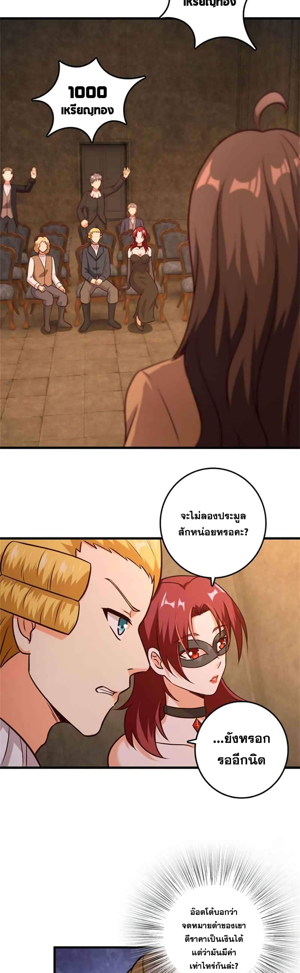 อ่านมังงะ Release That Witch ตอนที่ 367/7.jpg