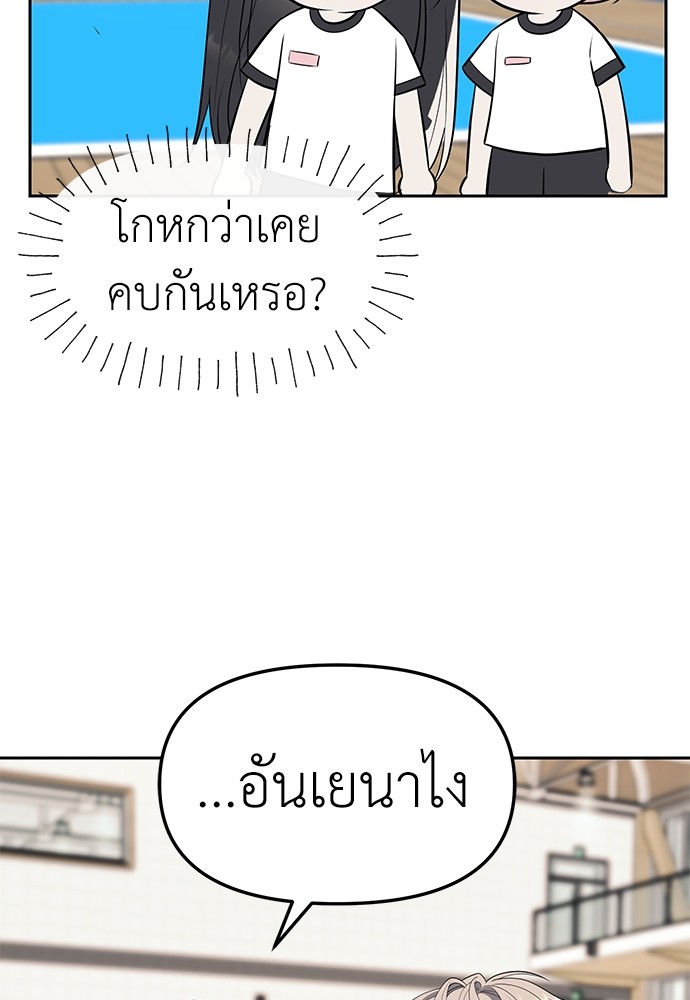 อ่านมังงะ Undercover! Chaebol High School ตอนที่ 47/7.jpg