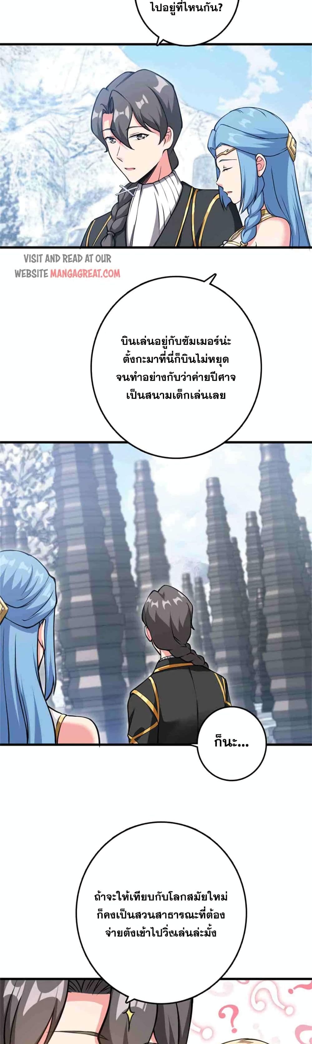 อ่านมังงะ Release That Witch ตอนที่ 343/7.jpg