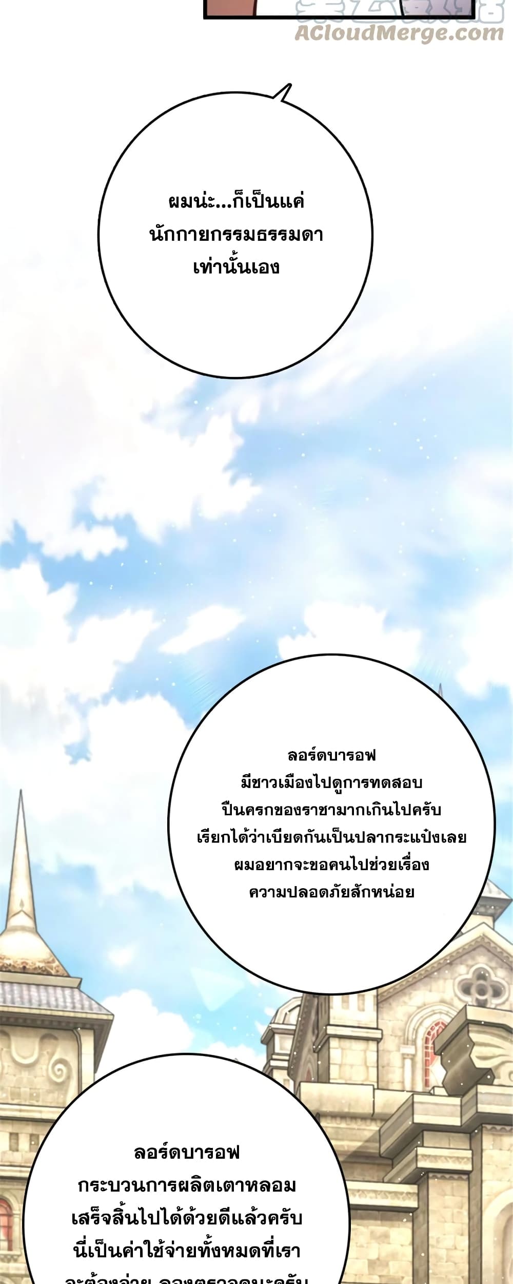 อ่านมังงะ Release That Witch ตอนที่ 330/8.jpg