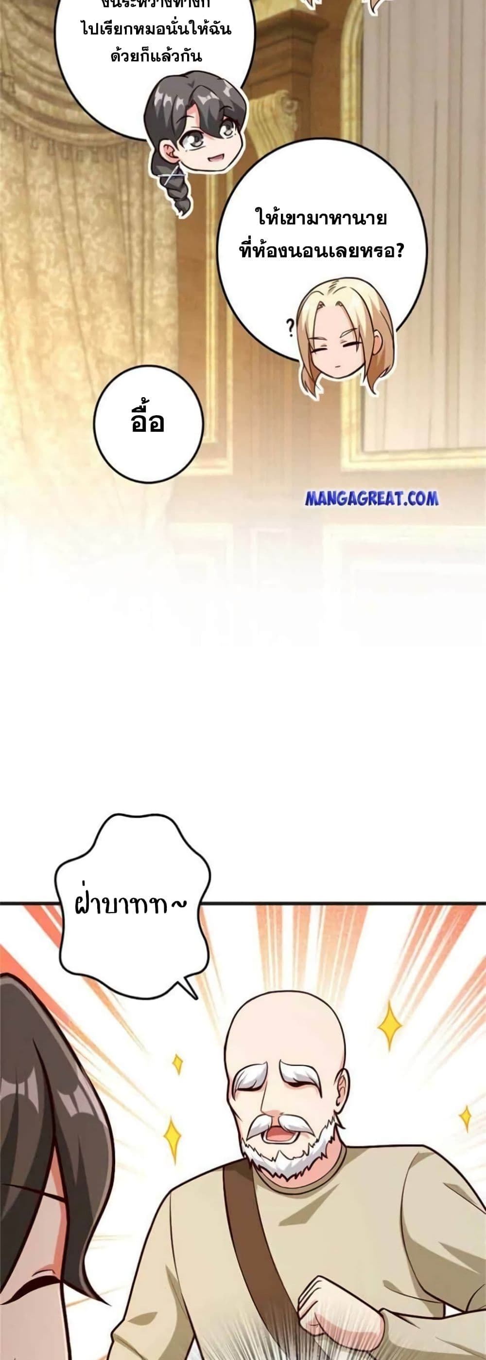 อ่านมังงะ Release That Witch ตอนที่ 364/8.jpg