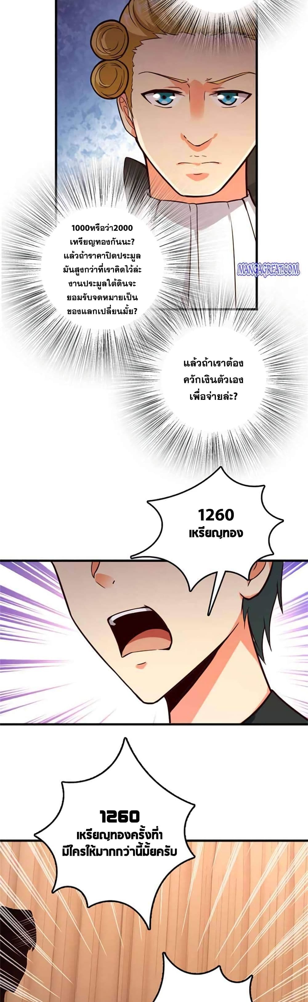 อ่านมังงะ Release That Witch ตอนที่ 367/8.jpg