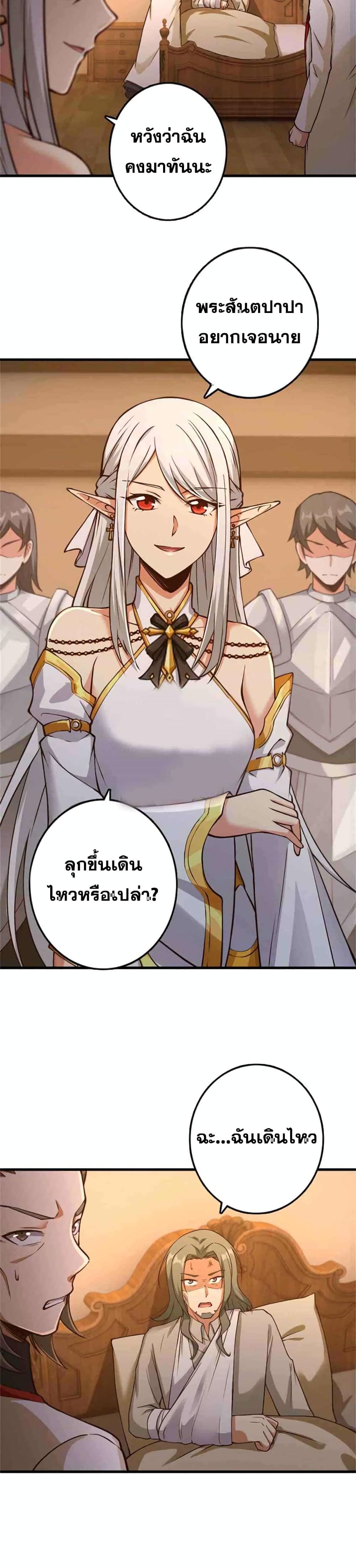 อ่านมังงะ Release That Witch ตอนที่ 348/8.jpg
