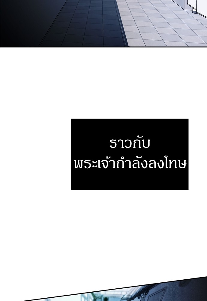 อ่านมังงะ Undercover! Chaebol High School ตอนที่ 47/82.jpg