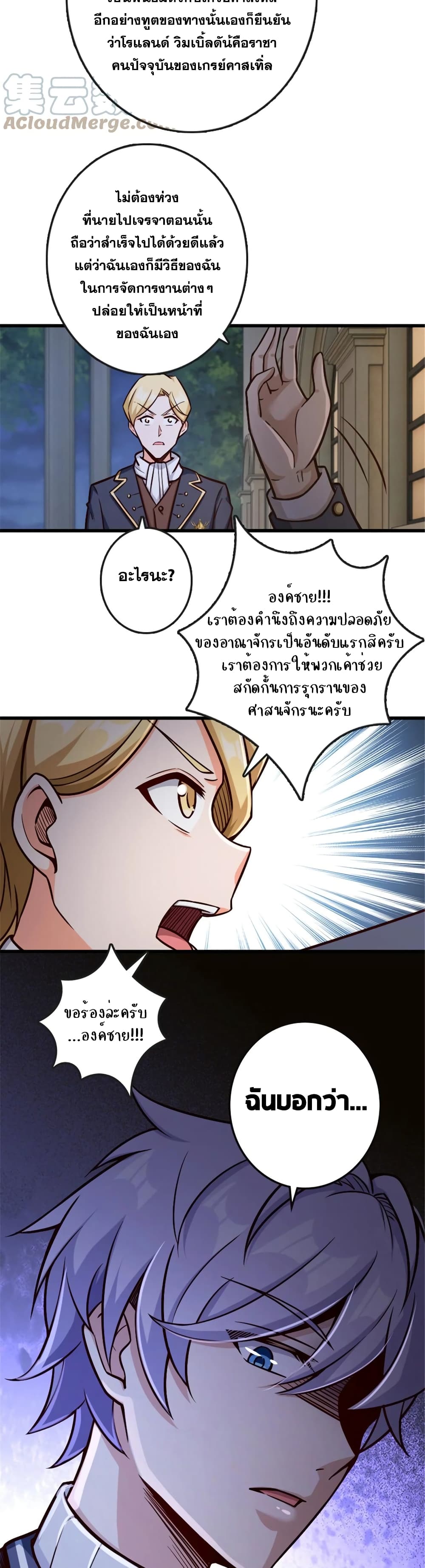 อ่านมังงะ Release That Witch ตอนที่ 329/8.jpg