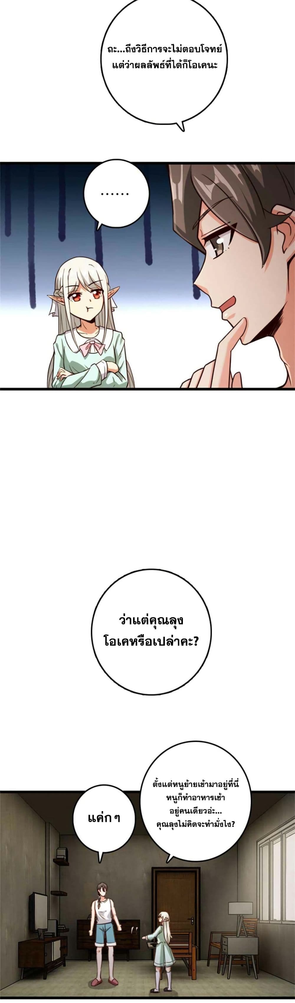 อ่านมังงะ Release That Witch ตอนที่ 359/8.jpg