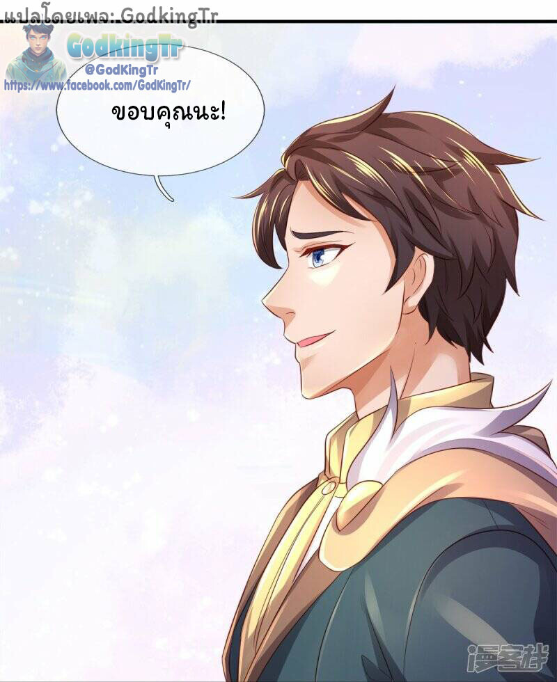 อ่านมังงะ Eternal god King ตอนที่ 265/8.jpg