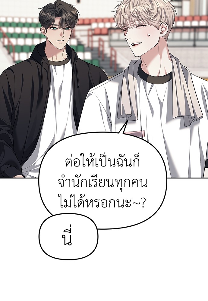อ่านมังงะ Undercover! Chaebol High School ตอนที่ 47/8.jpg