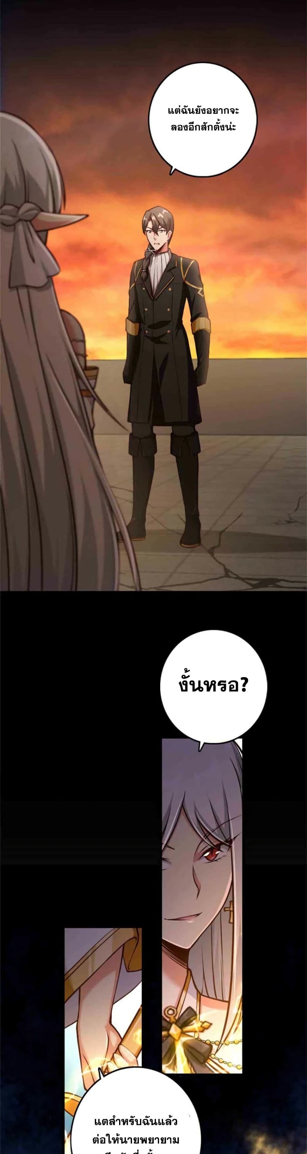 Release That Witch ตอนที่ 355 page 8