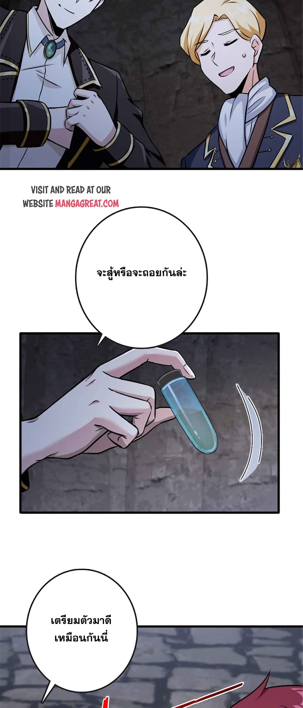 อ่านมังงะ Release That Witch ตอนที่ 333/8.jpg