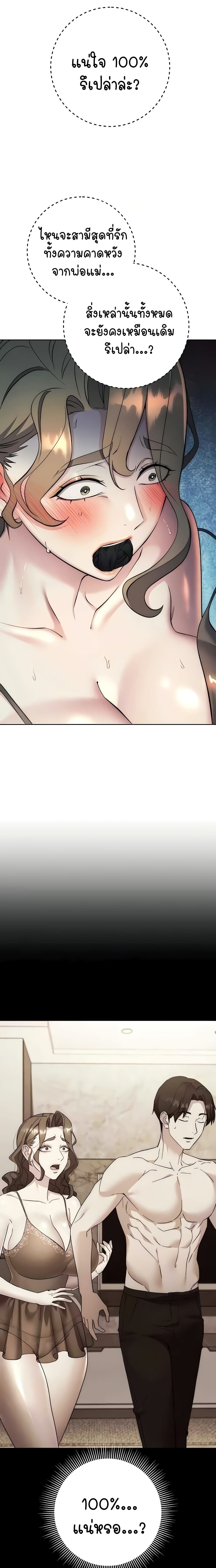 อ่านมังงะ Outsider The Invisible Man ตอนที่ 27/9.jpg