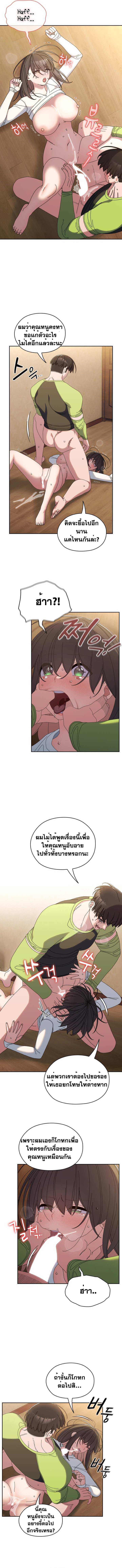 อ่านมังงะ Boss! Give Me Your Daughter! ตอนที่ 43/9.jpg