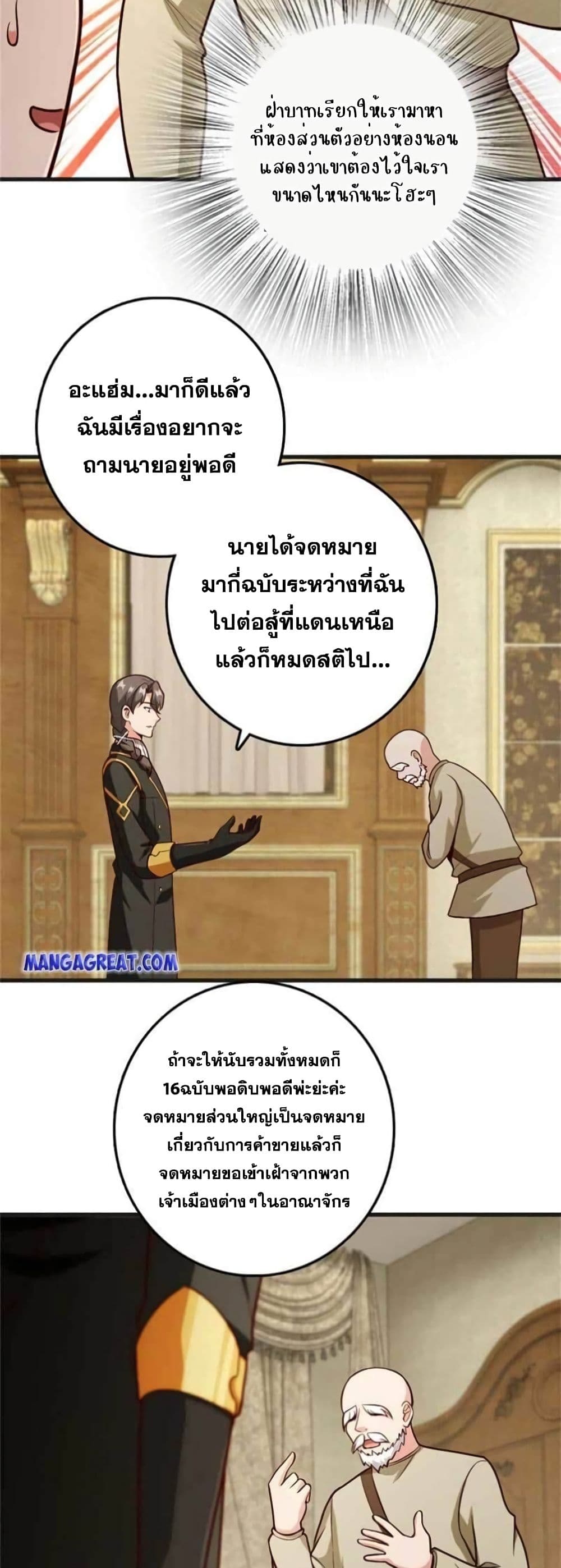 อ่านมังงะ Release That Witch ตอนที่ 364/9.jpg