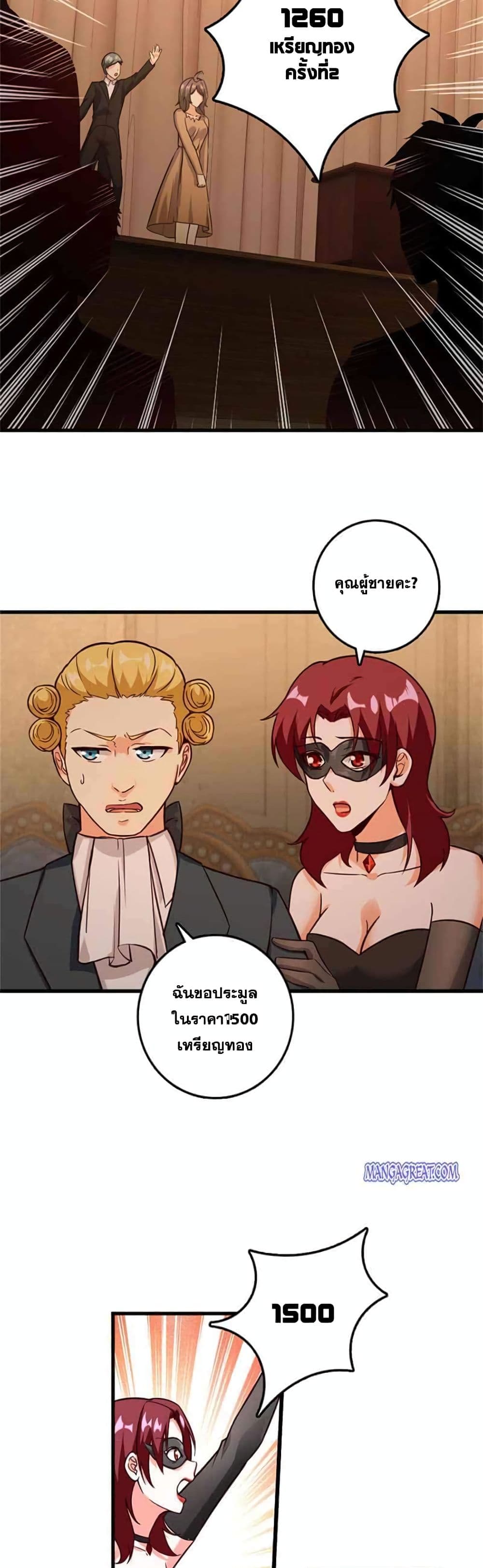 อ่านมังงะ Release That Witch ตอนที่ 367/9.jpg