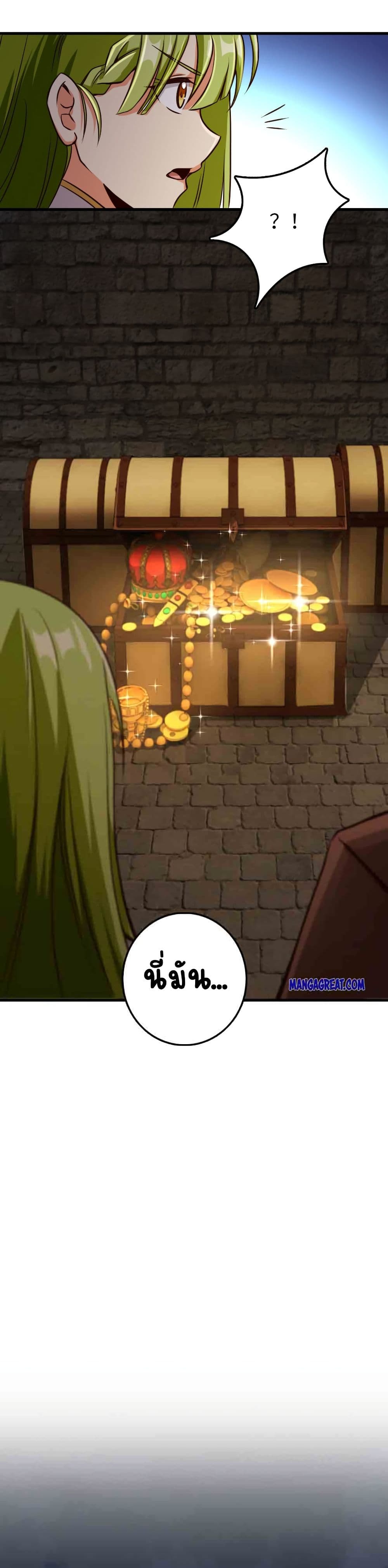 อ่านมังงะ Release That Witch ตอนที่ 338/9.jpg