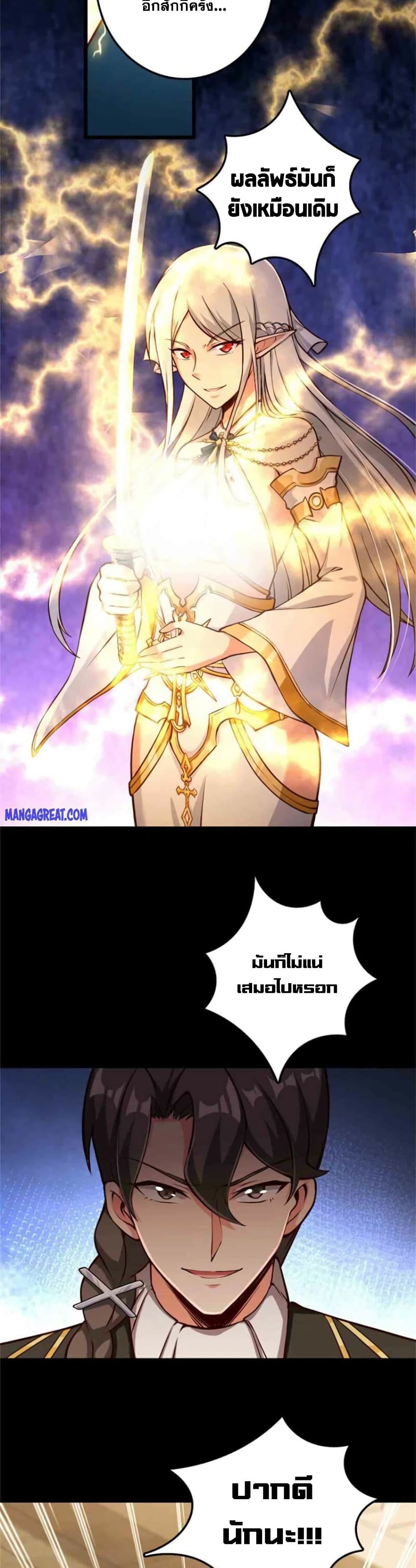 Release That Witch ตอนที่ 355 page 9