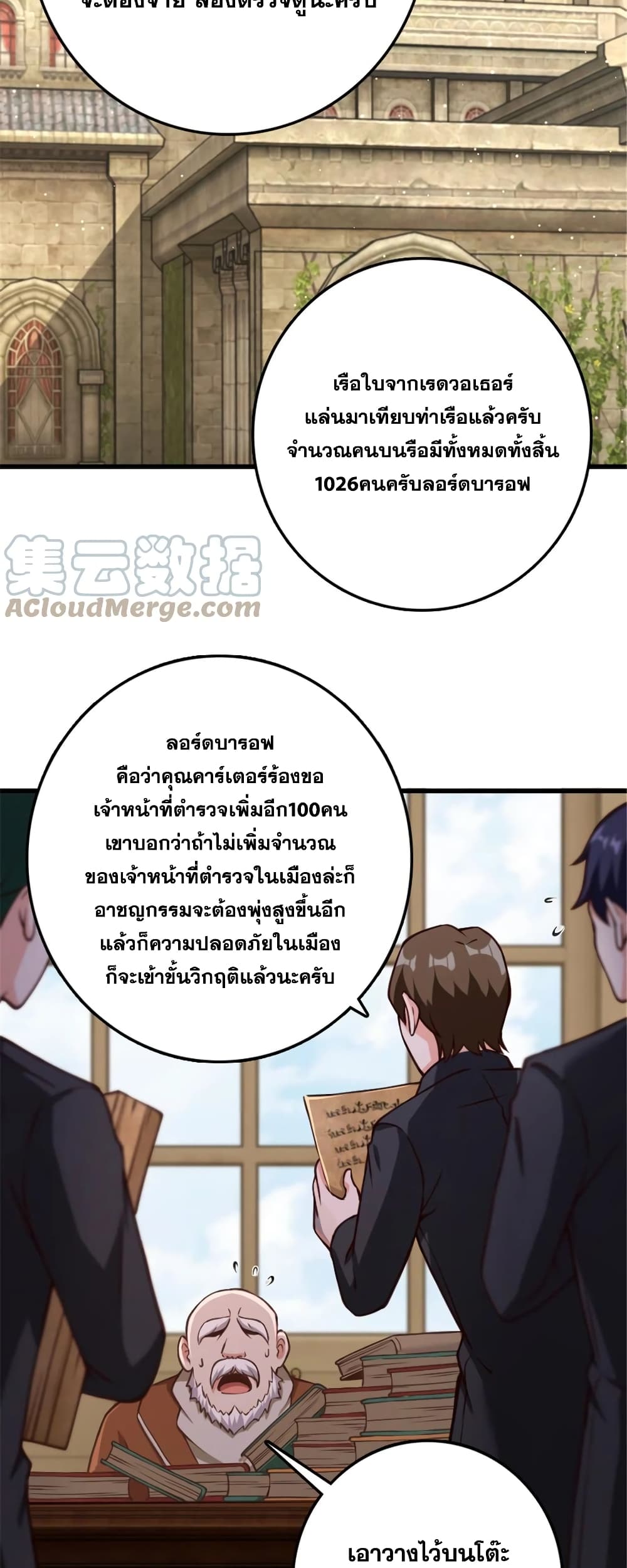 อ่านมังงะ Release That Witch ตอนที่ 330/9.jpg
