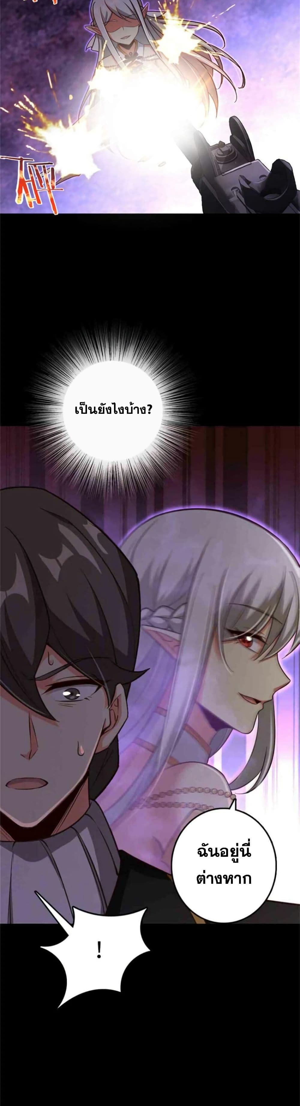 อ่านมังงะ Release That Witch ตอนที่ 354/9.jpg