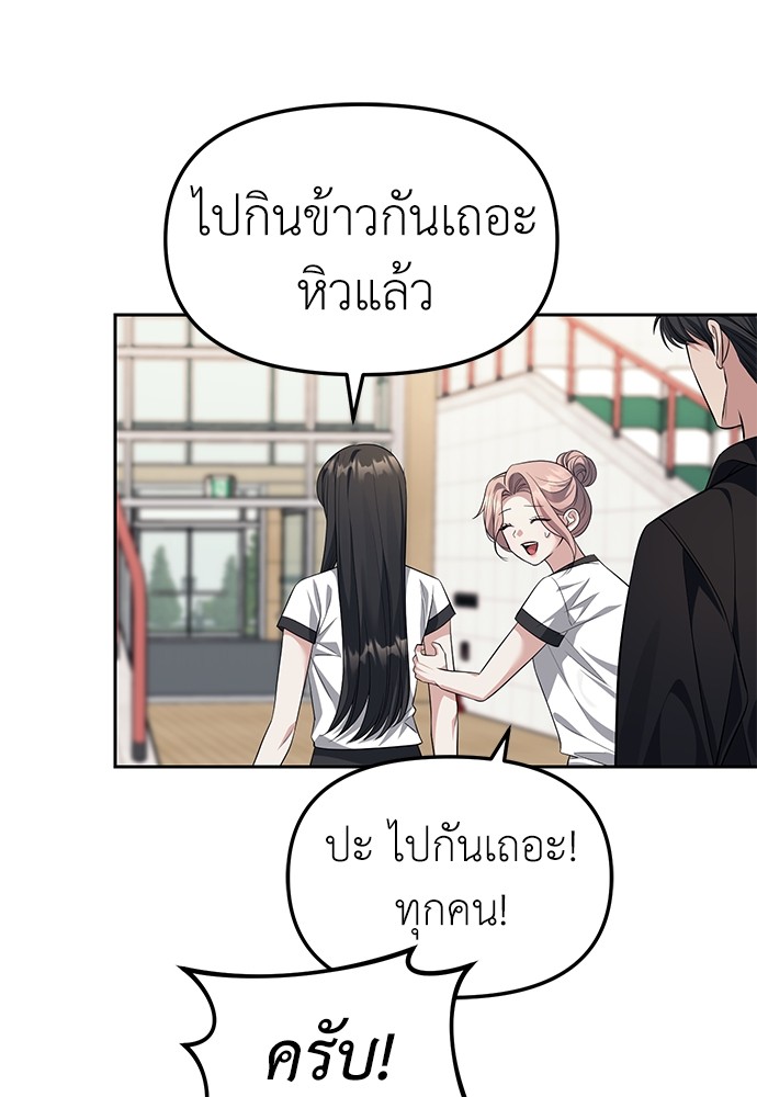 อ่านมังงะ Undercover! Chaebol High School ตอนที่ 47/9.jpg