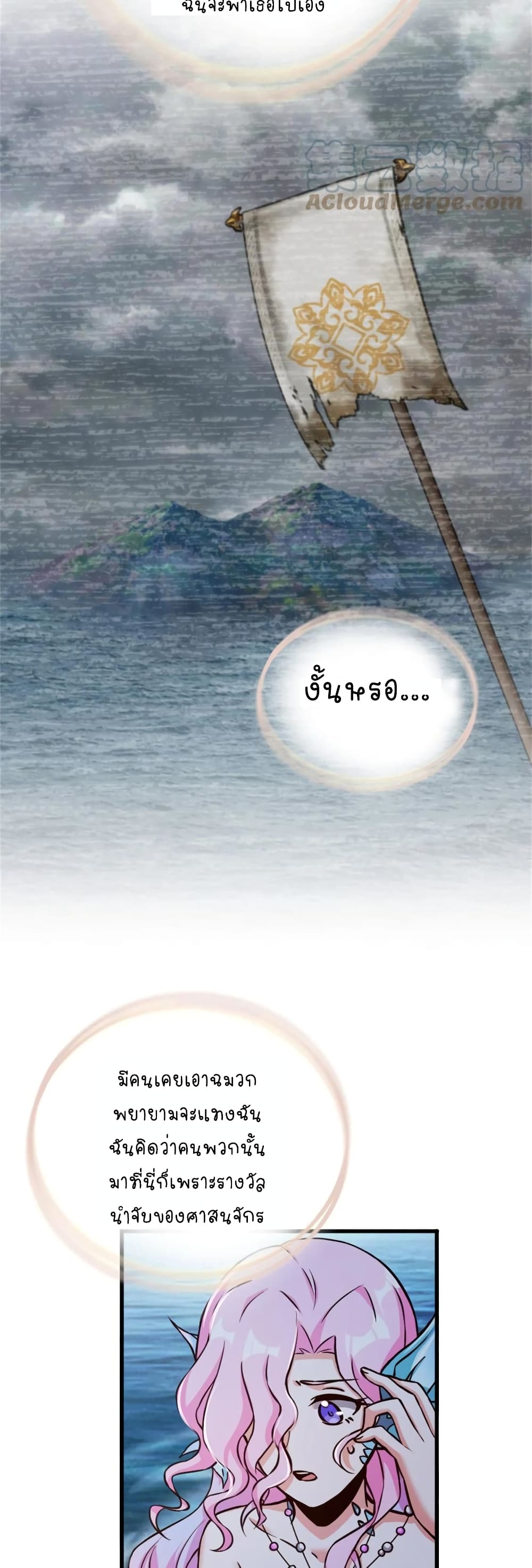 อ่านมังงะ Release That Witch ตอนที่ 328/9.jpg