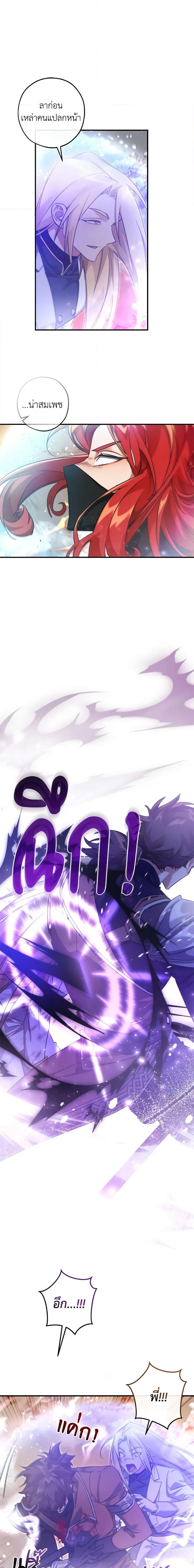 อ่านมังงะ Trash of the Count’s Family ตอนที่ 120/10.jpg