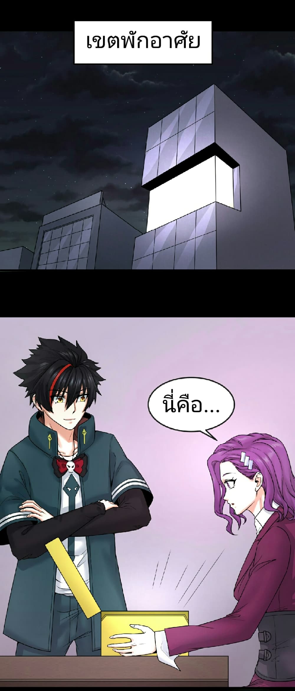 อ่านมังงะ The Age of Ghost Spirits ตอนที่ 70/1.jpg
