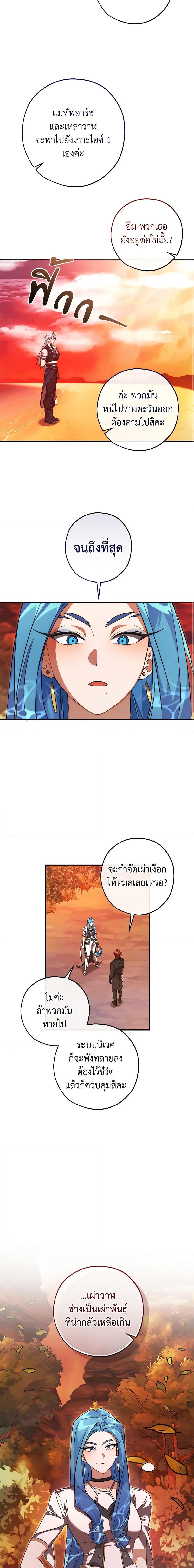 อ่านมังงะ Trash of the Count’s Family ตอนที่ 120/14.jpg