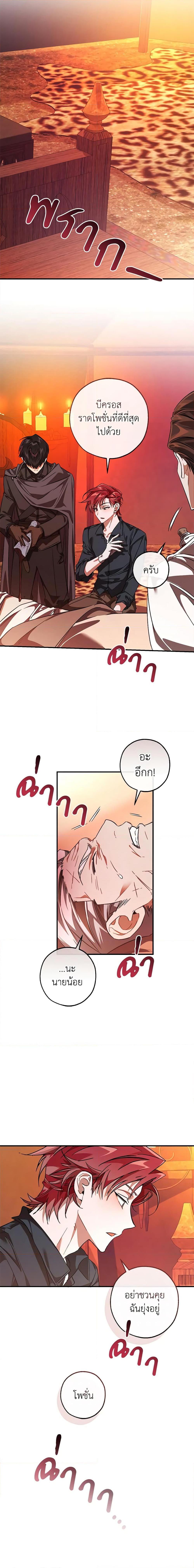 อ่านมังงะ Trash of the Count’s Family ตอนที่ 120/16.jpg