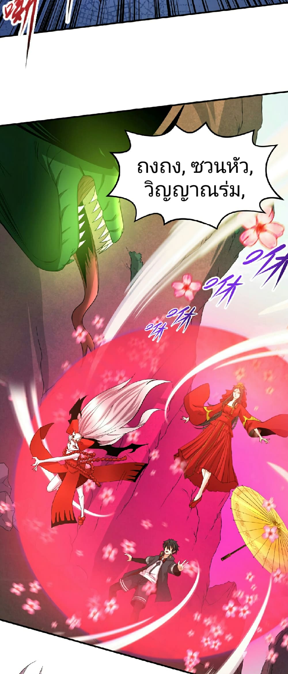 อ่านมังงะ The Age of Ghost Spirits ตอนที่ 70/19.jpg