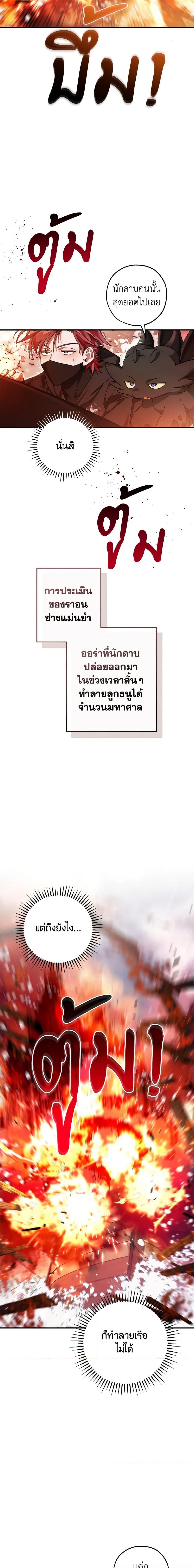 อ่านมังงะ Trash of the Count’s Family ตอนที่ 120/1.jpg