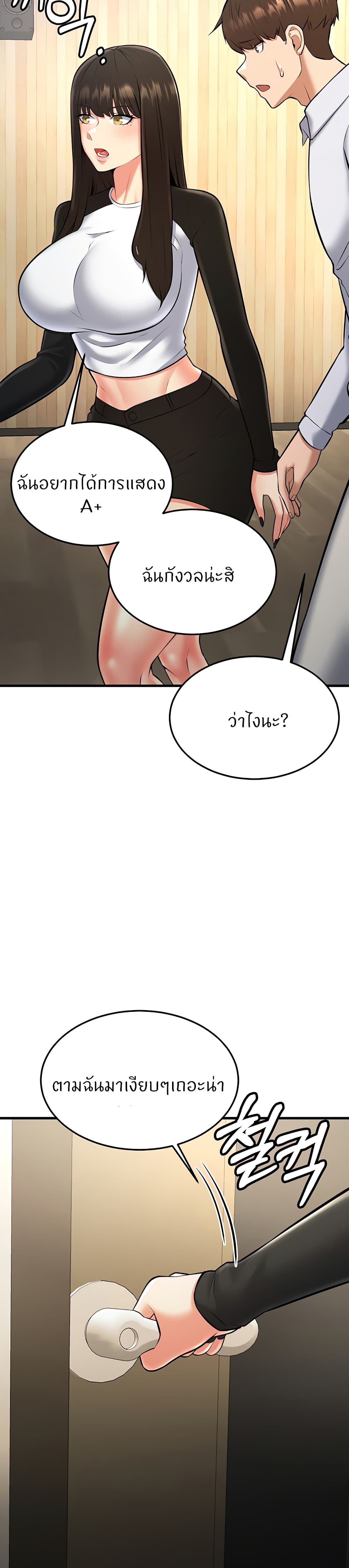 อ่านมังงะ Sextertainment ตอนที่ 25/1.jpg