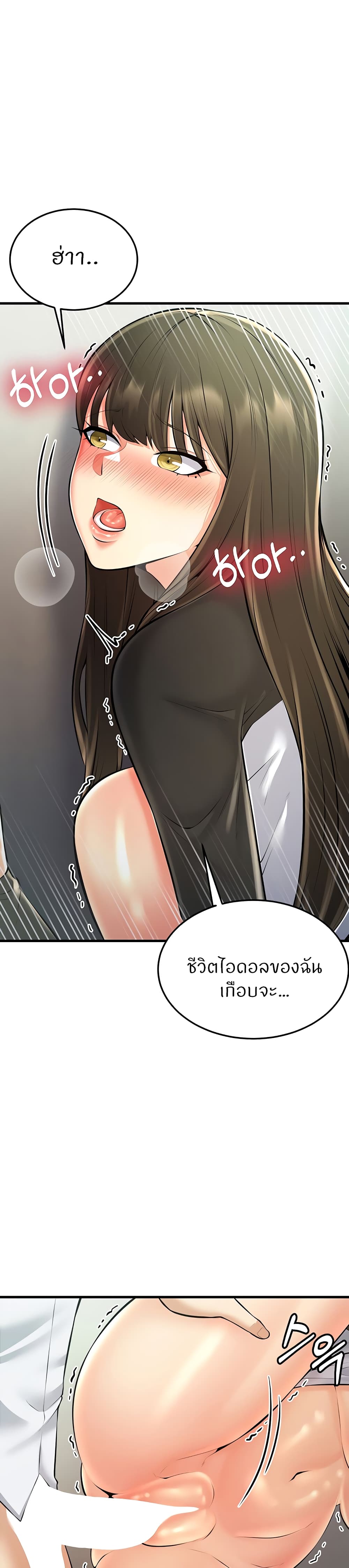 อ่านมังงะ Sextertainment ตอนที่ 25/21.jpg