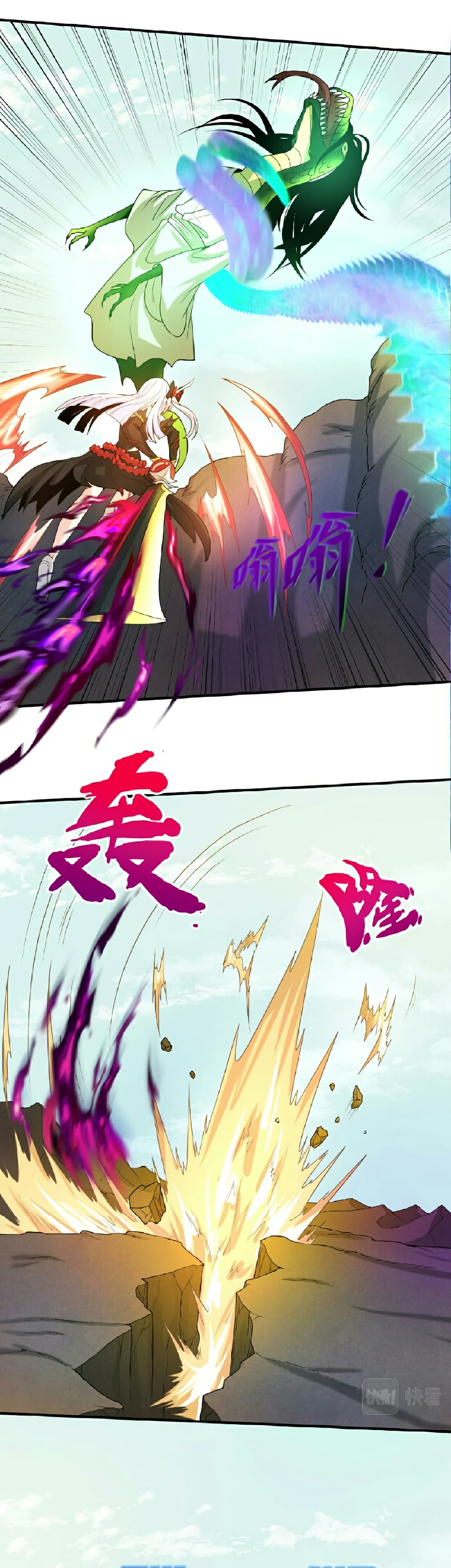 อ่านมังงะ The Age of Ghost Spirits ตอนที่ 70/24.jpg