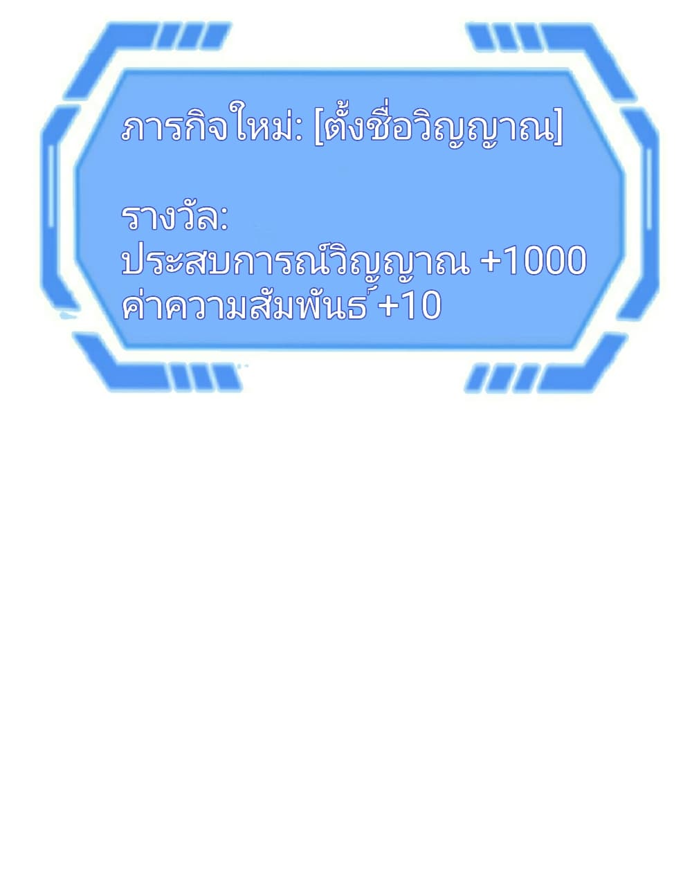 อ่านมังงะ The Age of Ghost Spirits ตอนที่ 70/30.jpg