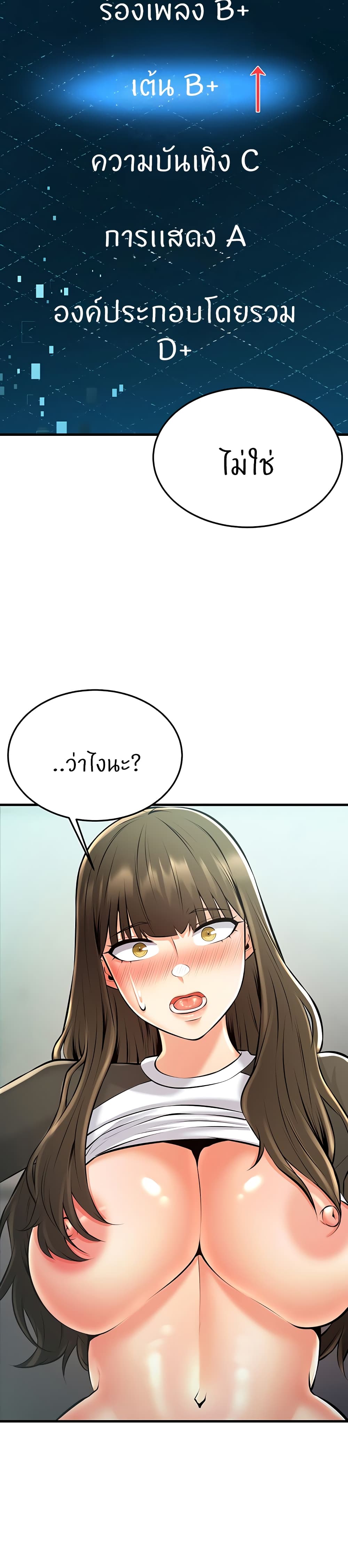 อ่านมังงะ Sextertainment ตอนที่ 25/32.jpg